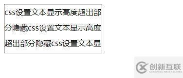 css文本超出排在下一行如何调整行间距