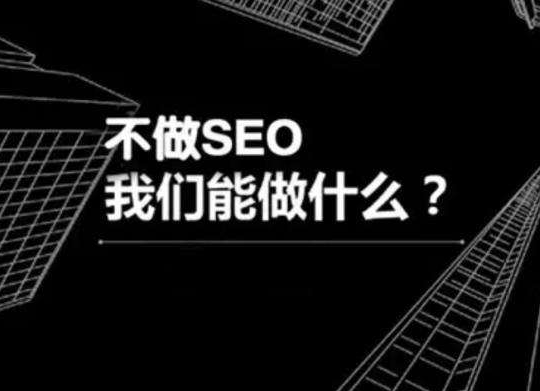 网站seo优化如何让搜索引擎重新收录网页