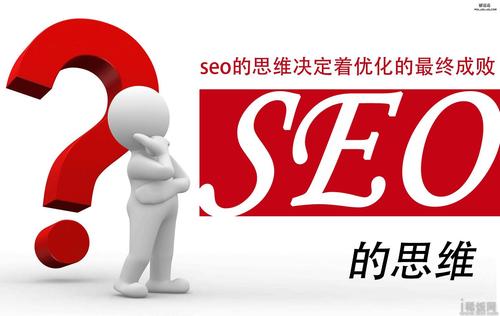 seo优化有哪些错误理念