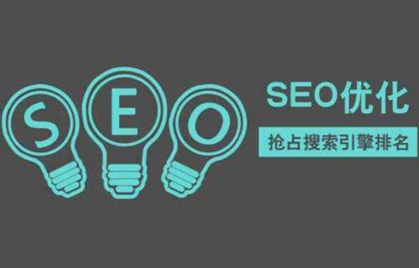 资深SEO揭秘SEO到底是什么