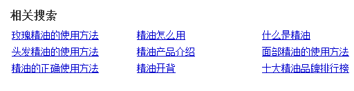 如何在高排名中使用语义搜索引擎优化