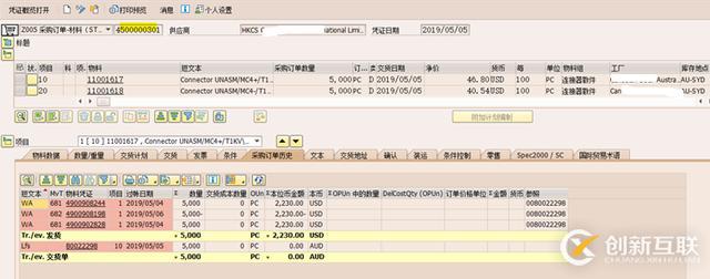 SAP公司间STO发货单输出报错怎么解决