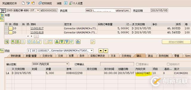 SAP公司间STO发货单输出报错怎么解决