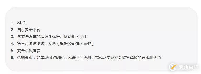 浅析企业如何开展网络安全建设。