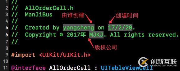 iOS Xcode如何实现创建文件时自动生成注释