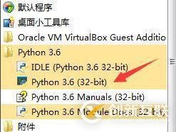 安装python 3.6版本的方法