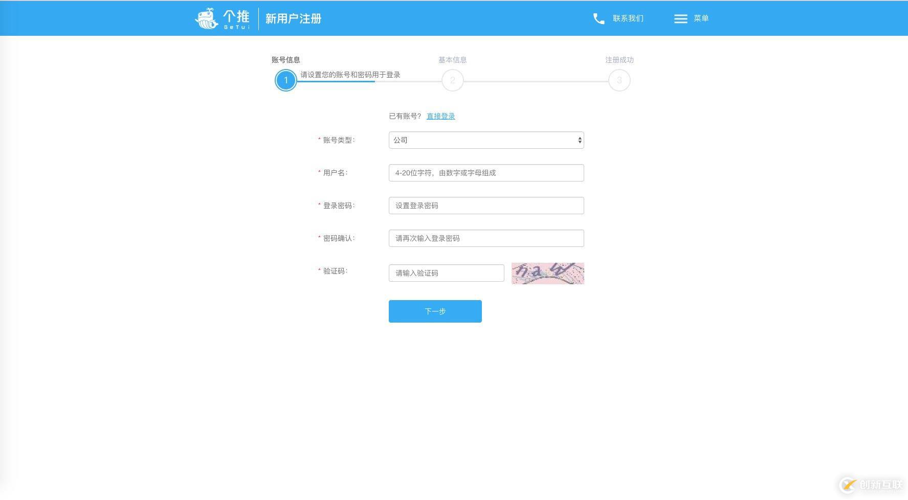 个推数据统计产品（个数）iOS集成实践