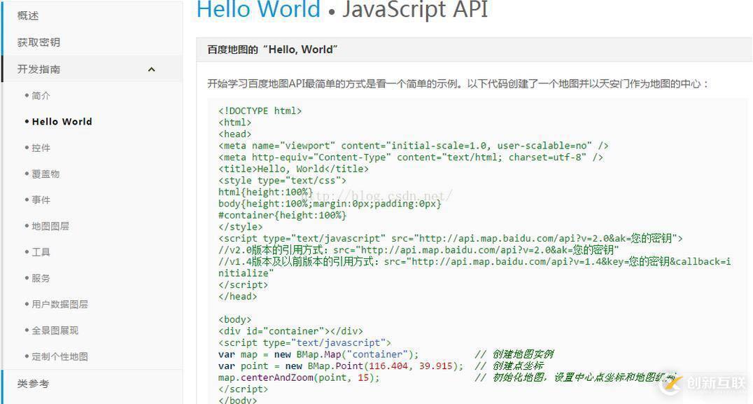 HTML5地理定位介绍以及在项目中如何使用百度地图