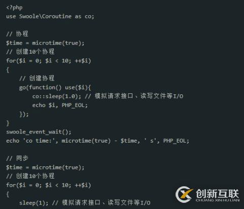 php中的swoole有什么作用？