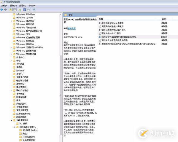 远程连接桌面连接不上，提示您的凭据不工作(双方都是win7双业版)