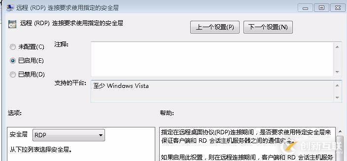 远程连接桌面连接不上，提示您的凭据不工作(双方都是win7双业版)