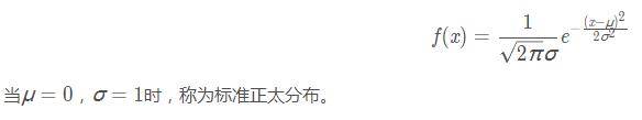 Python如何求解正态分布置信区间