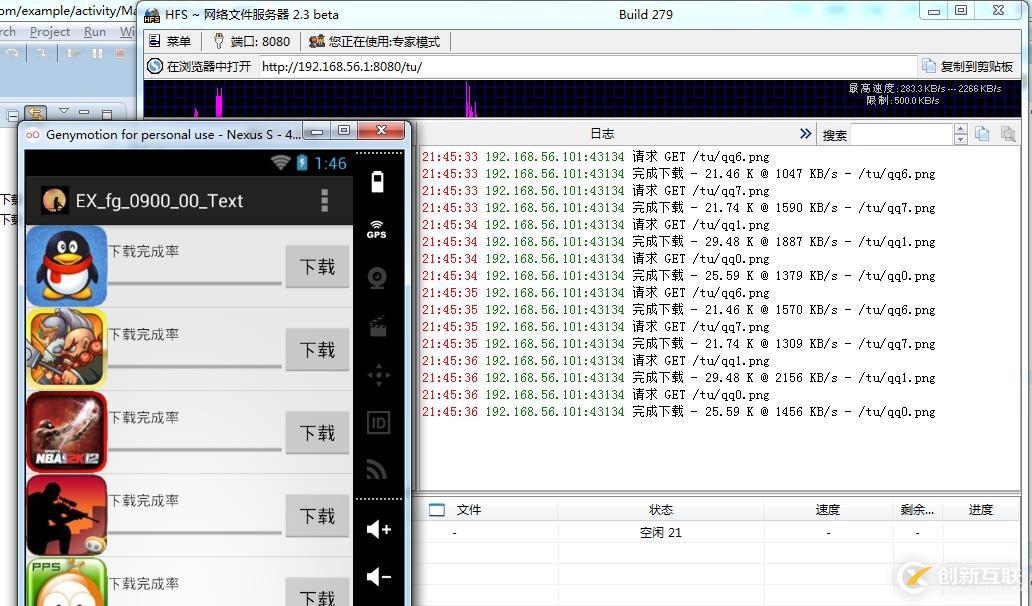 android之模拟手机助手下载