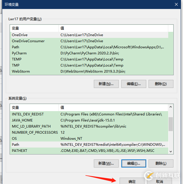 在intellij中如何配置并使用idea