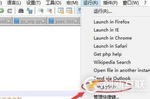 notepad运行python代码的方法