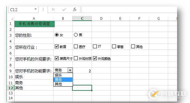 C# 如何向Excel添加、删除表单控件