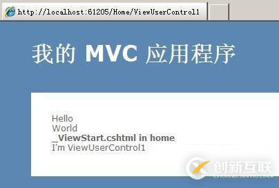 MVC3中_ViewStart.cshtml的一些事