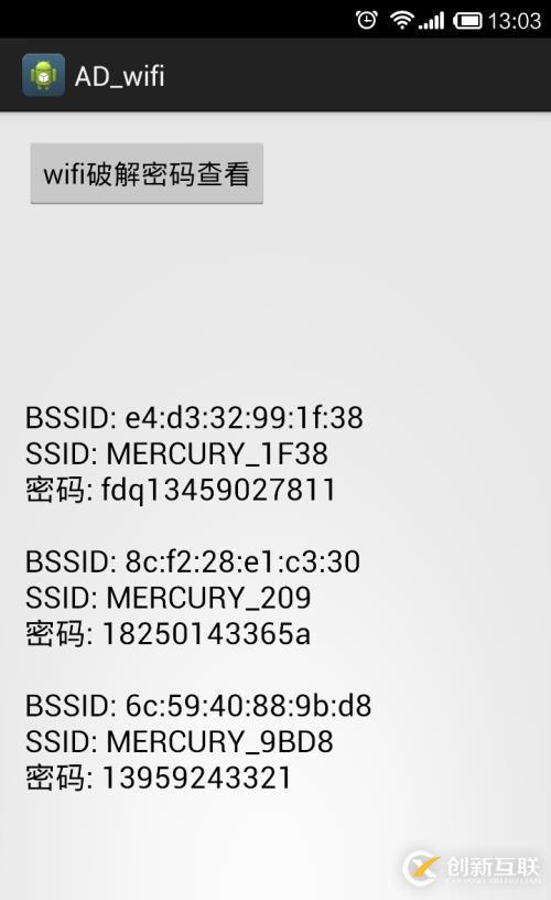 wifi密码破解功能（只能破解部分加密方式的wifi）