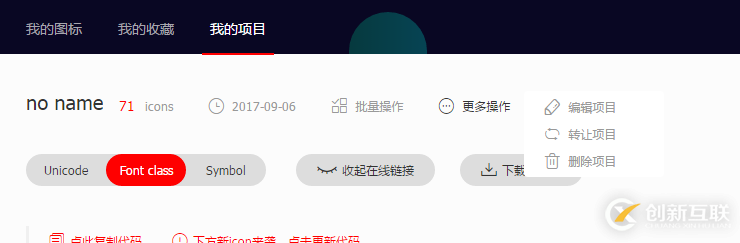 Vue中使用ElementUI使用第三方图标库iconfont的示例