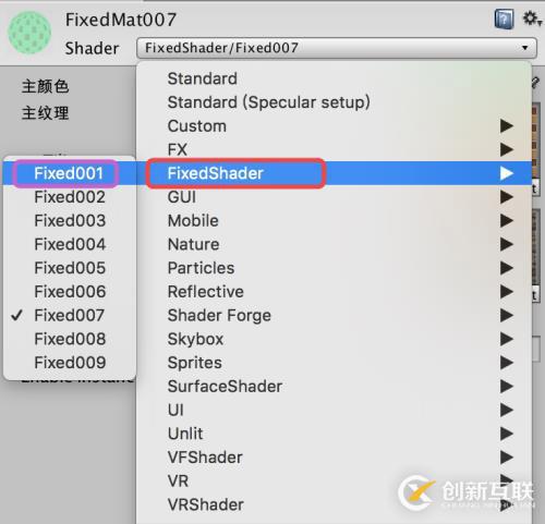 UnityShader之固定管线着色器