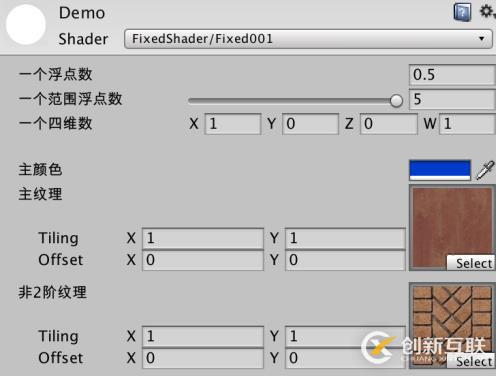 UnityShader之固定管线着色器