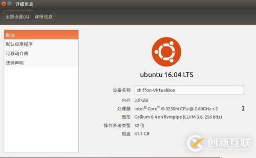 如何在Ubuntu 16.04系统中安装QQ