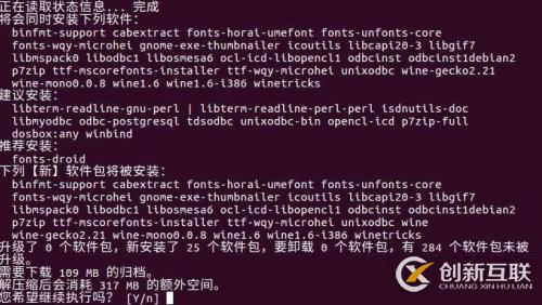 如何在Ubuntu 16.04系统中安装QQ