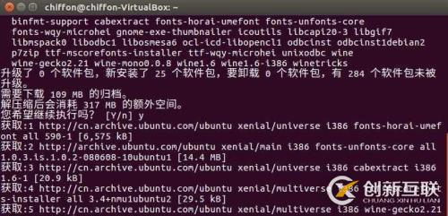 如何在Ubuntu 16.04系统中安装QQ