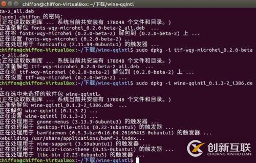 如何在Ubuntu 16.04系统中安装QQ