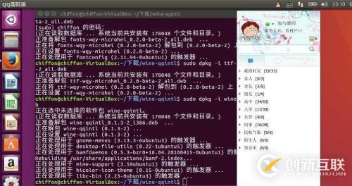 如何在Ubuntu 16.04系统中安装QQ