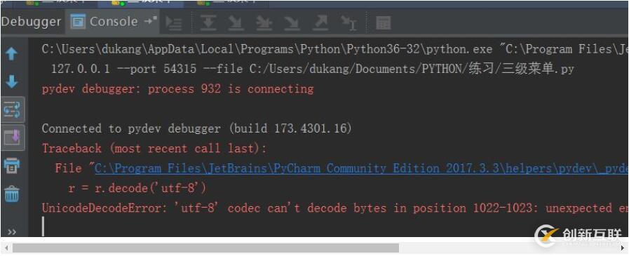 在Python编辑器pycharm中程序run正常debug错误怎么办