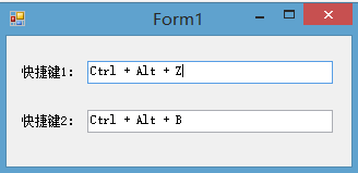 怎么在C#中利用WinForm自定义快捷键