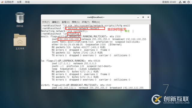linux Centos7断网下安装应用程序详解