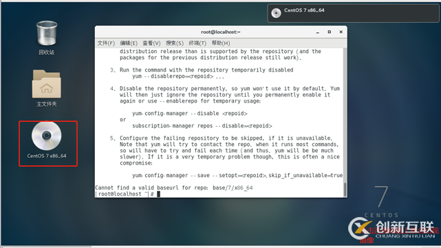 linux Centos7断网下安装应用程序详解