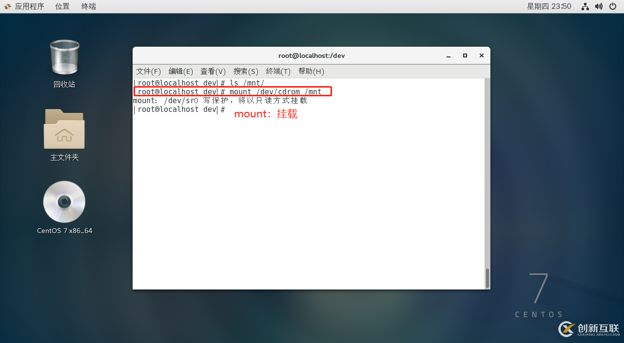 linux Centos7断网下安装应用程序详解