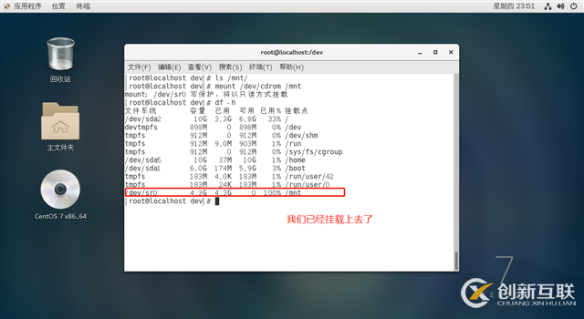 linux Centos7断网下安装应用程序详解