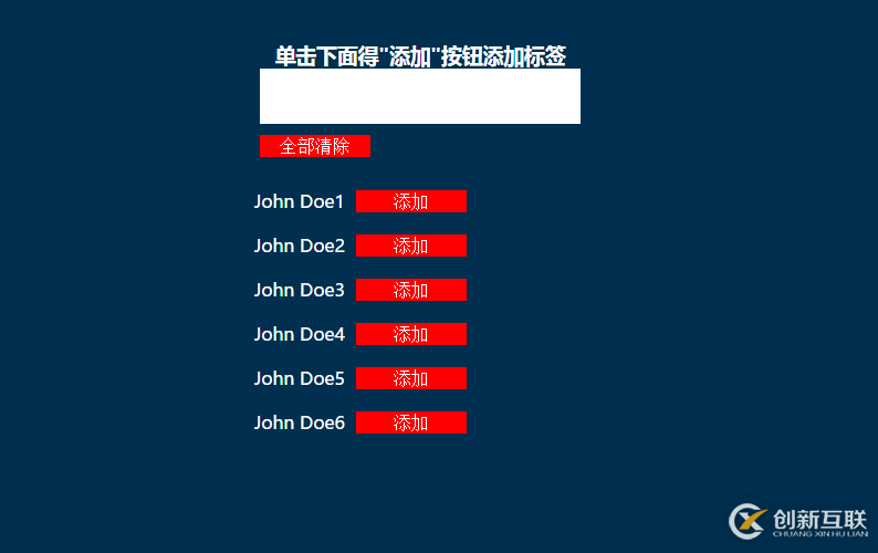 JS如何创建Tag标签