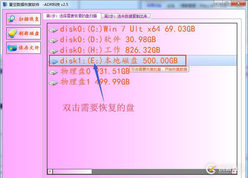 如何找回文件系统变没硬盘的数据