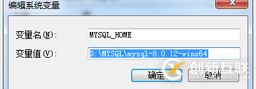 mysql 8.0.12 winx64解压版安装图文教程