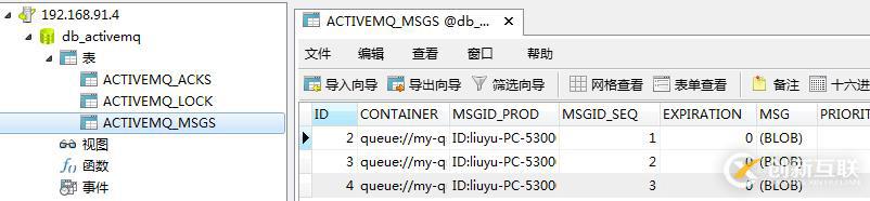 ActiveMQ（09）：ActiveMQ消息存储持久化