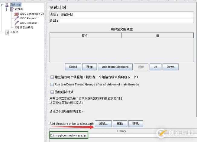 jmeter测试mysql数据库