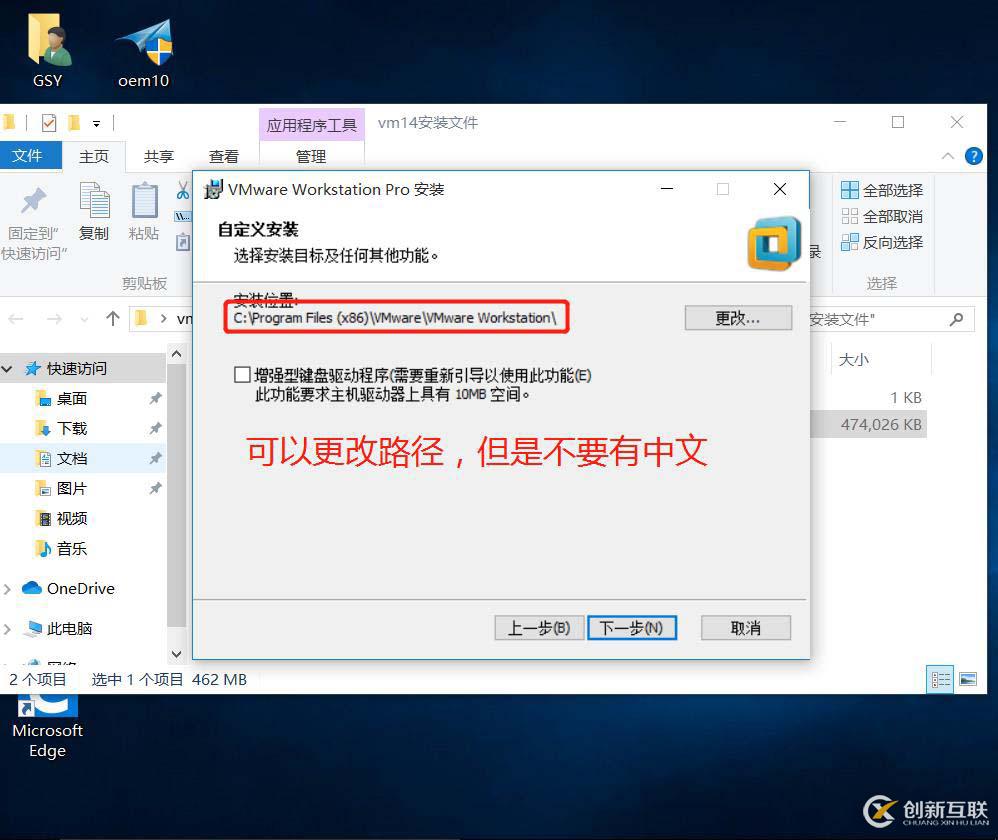 安装VMware-workstation-14版本