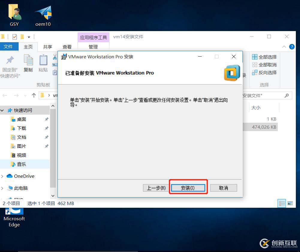 安装VMware-workstation-14版本