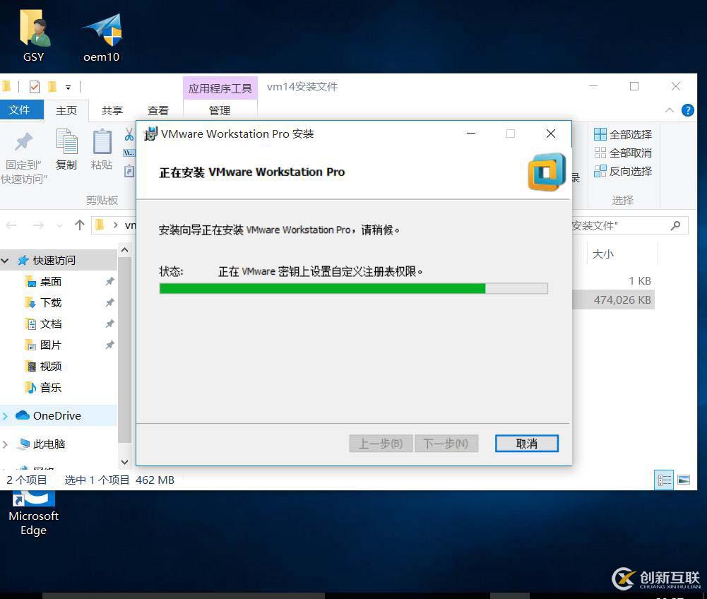 安装VMware-workstation-14版本