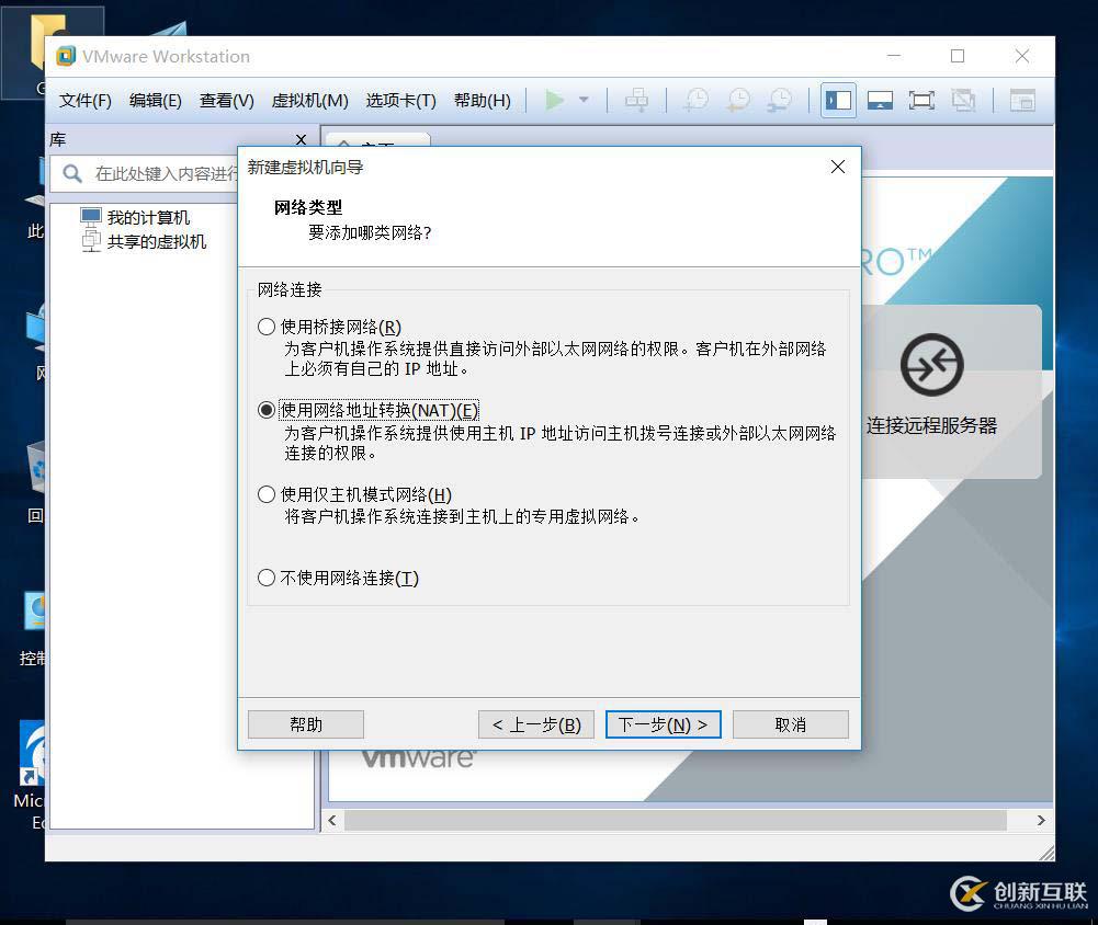 安装VMware-workstation-14版本