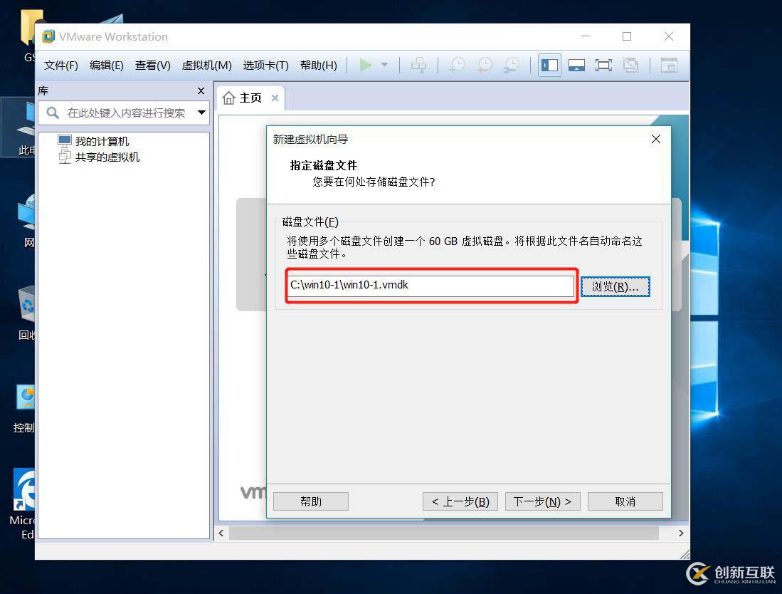 安装VMware-workstation-14版本