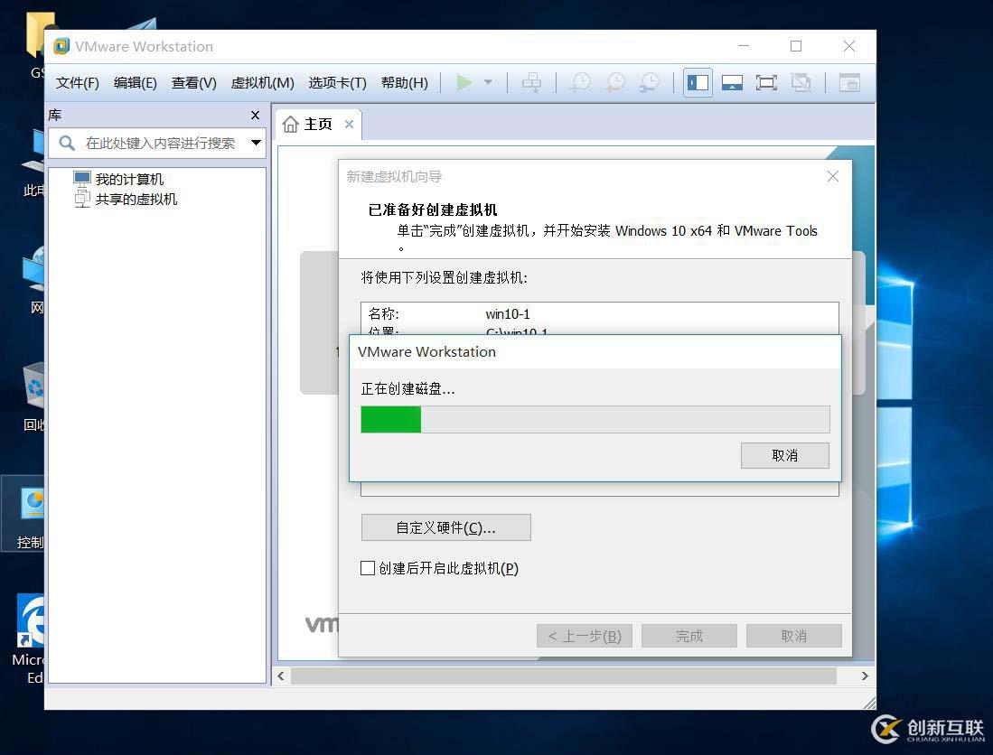 安装VMware-workstation-14版本