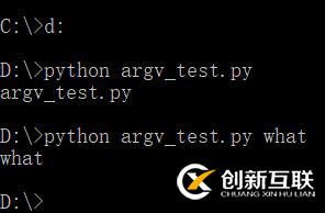 Python中 sys.argv[]的用法简明解释