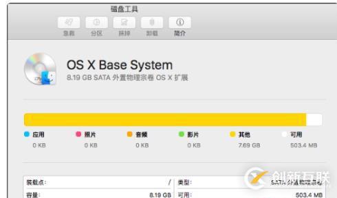 可以删除macosbasesystem吗