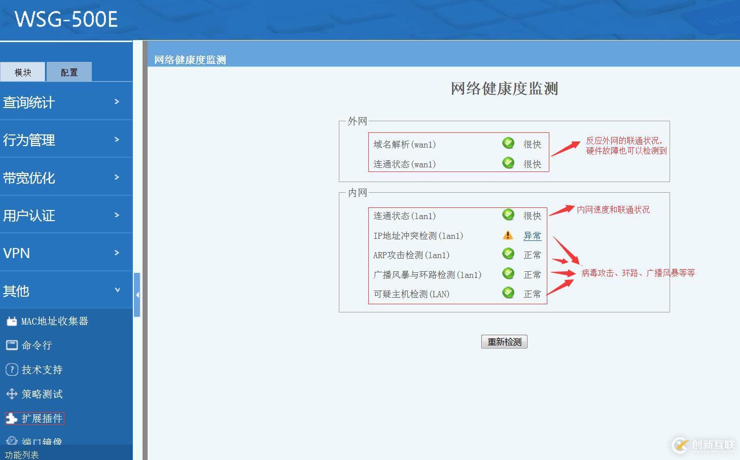 私接路由如何防范？怎样禁止内网私接路由器？